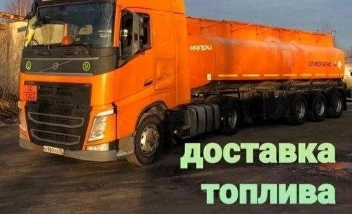 Доставка топлива в Вологде
