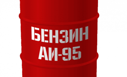 Продажа АИ 95