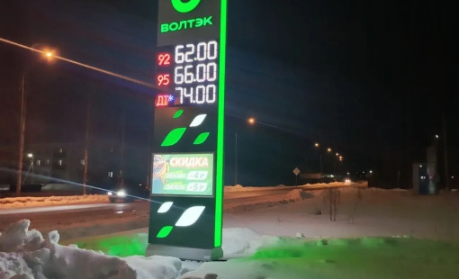 Открытие новой автозаправки Волтэк в Вытегре!